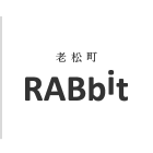老松町 RABbit